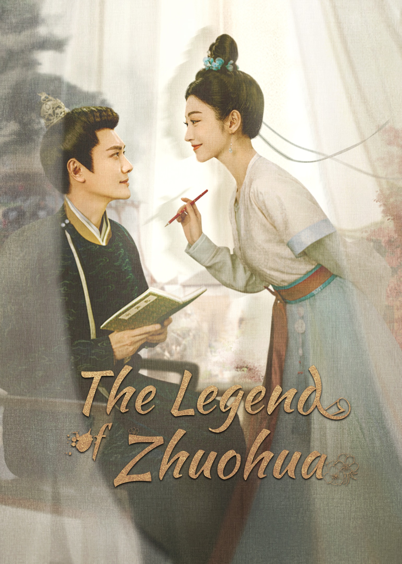 ขุนนางหญิงยอดเสน่หา