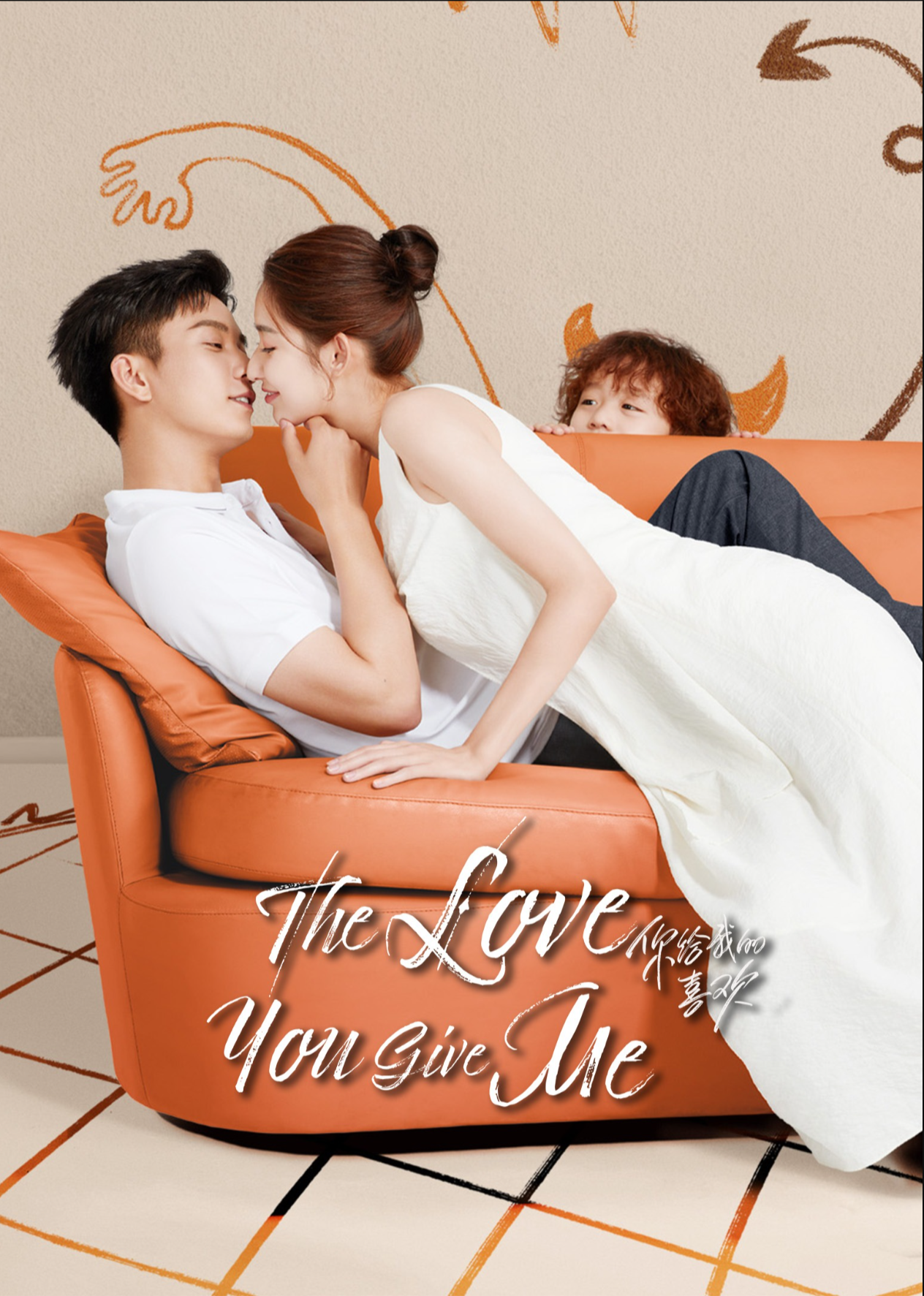The Love You Give Me