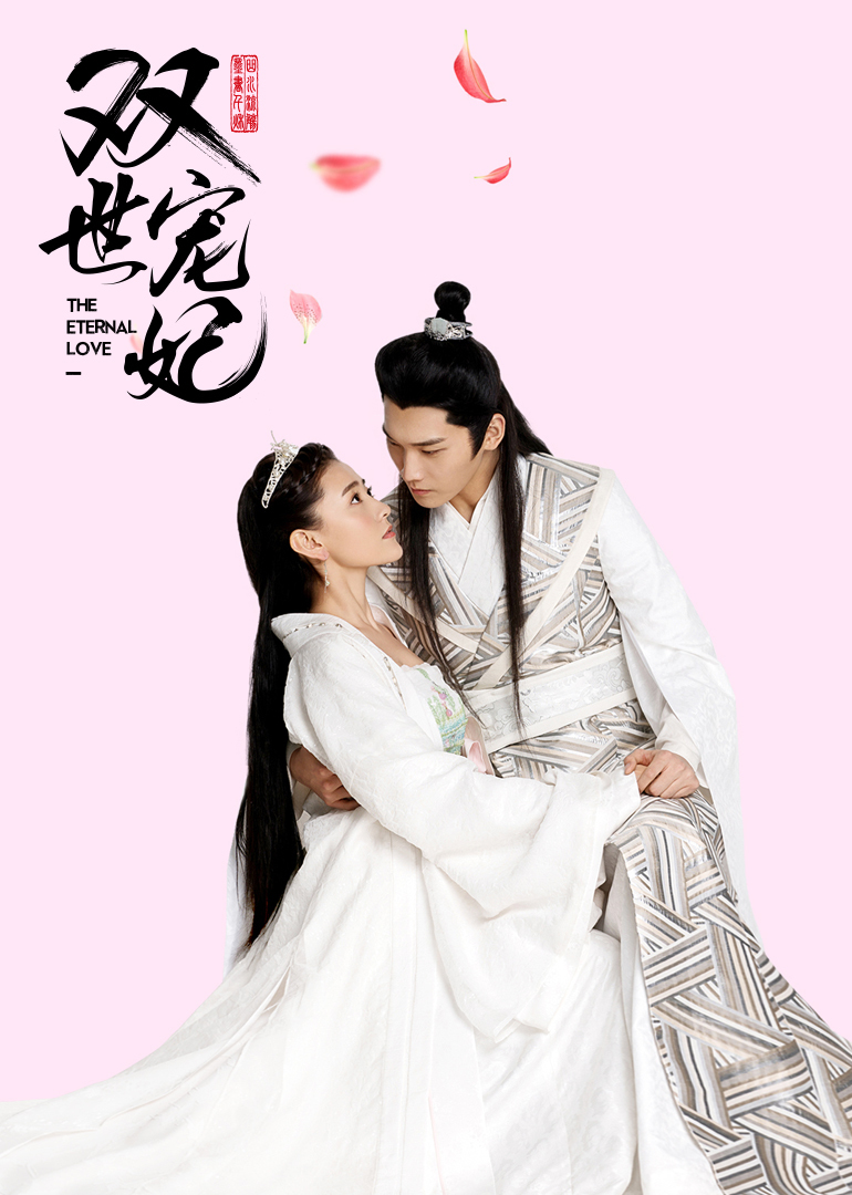 The Eternal Love