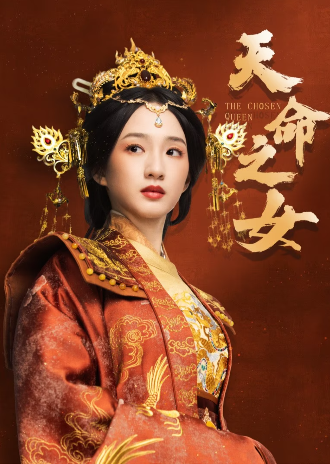 Thiên Mệnh Chi Nữ