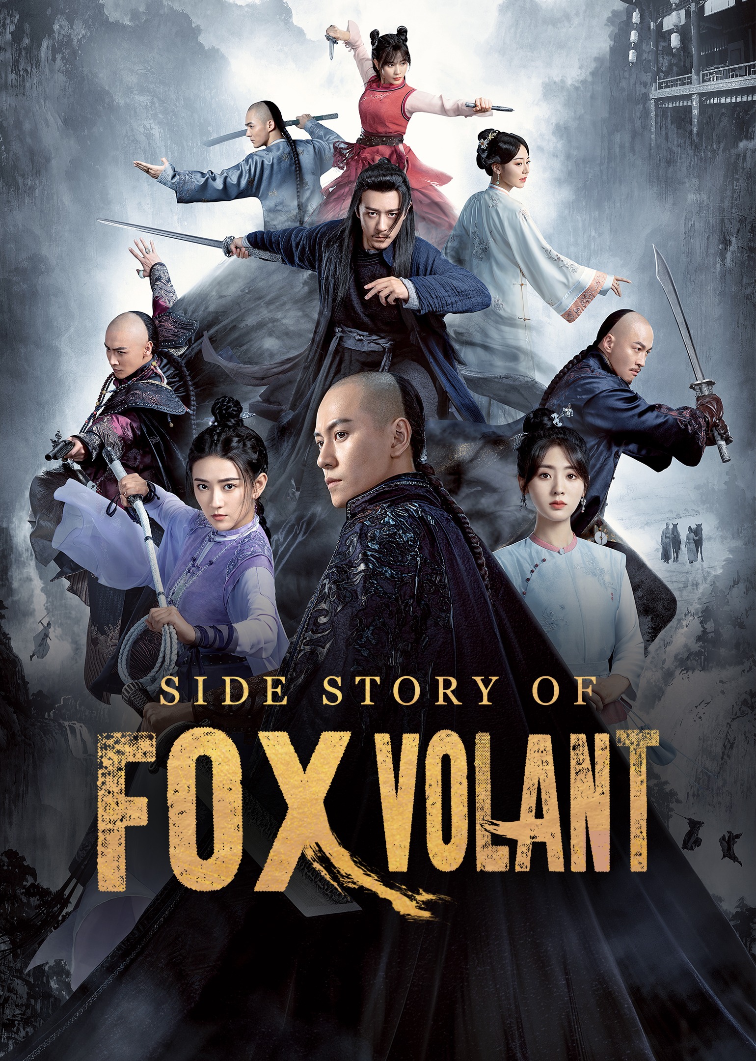 Side Story Of Fox Volant