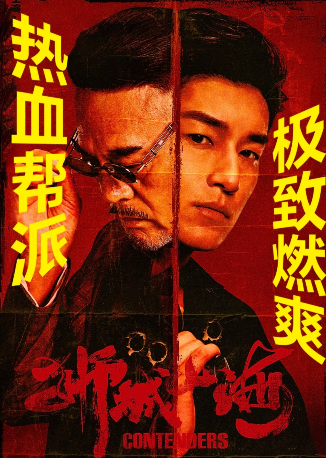 Sư Thành Sơn Hải